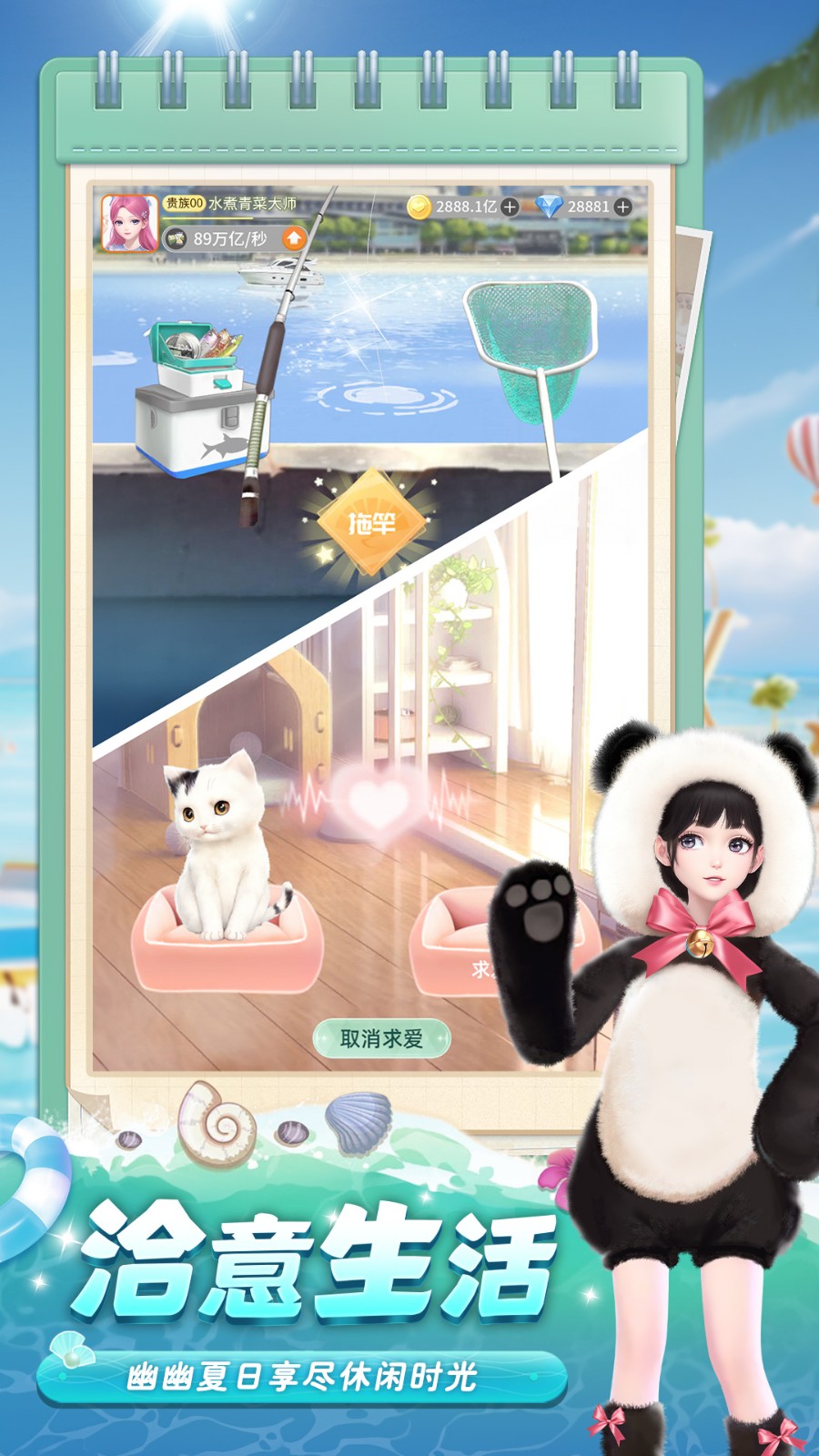 我要当店长截图1