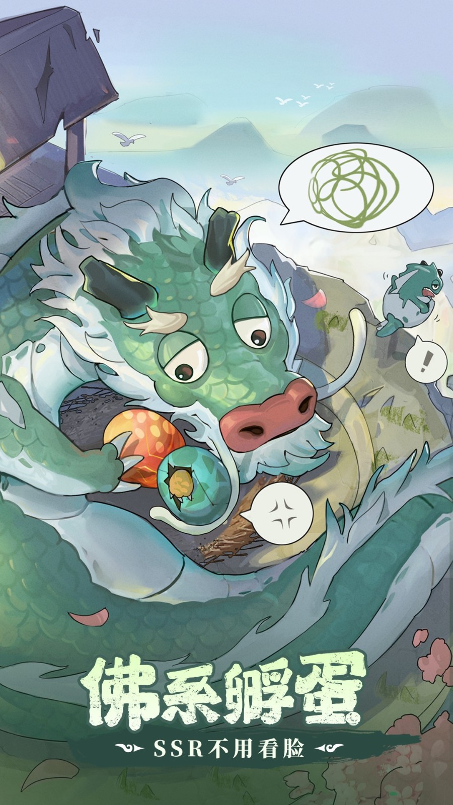 口袋山海经截图2