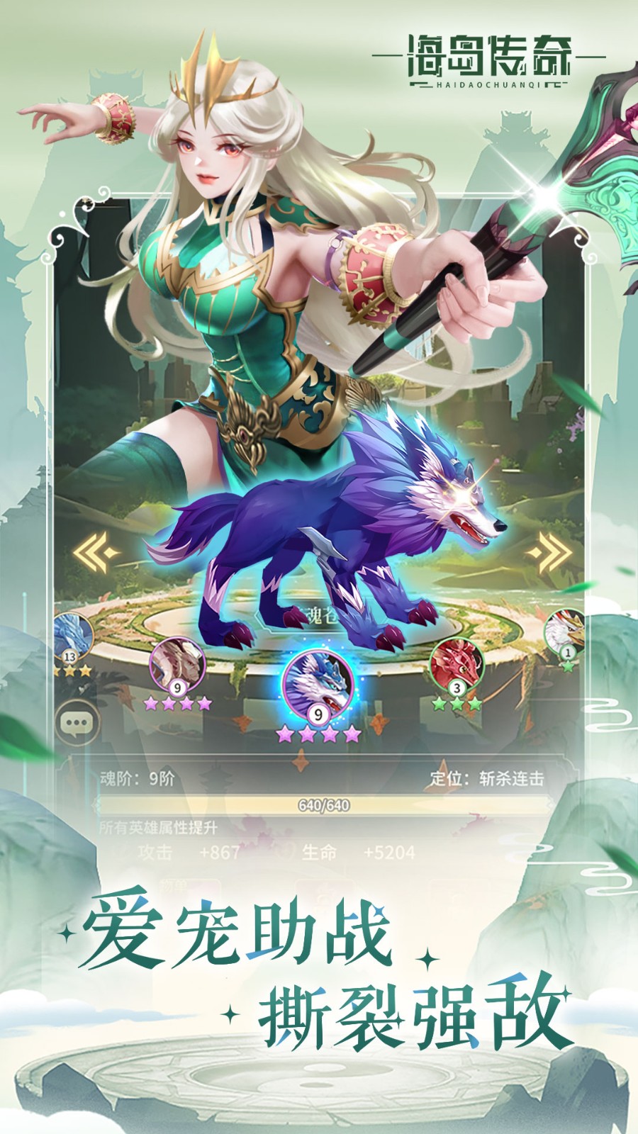 海岛传奇截图1
