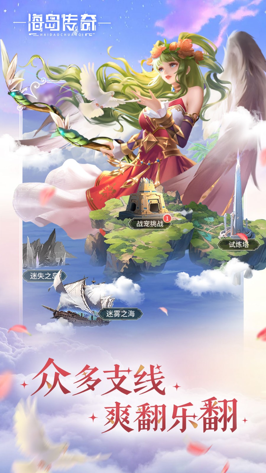 海岛传奇截图3