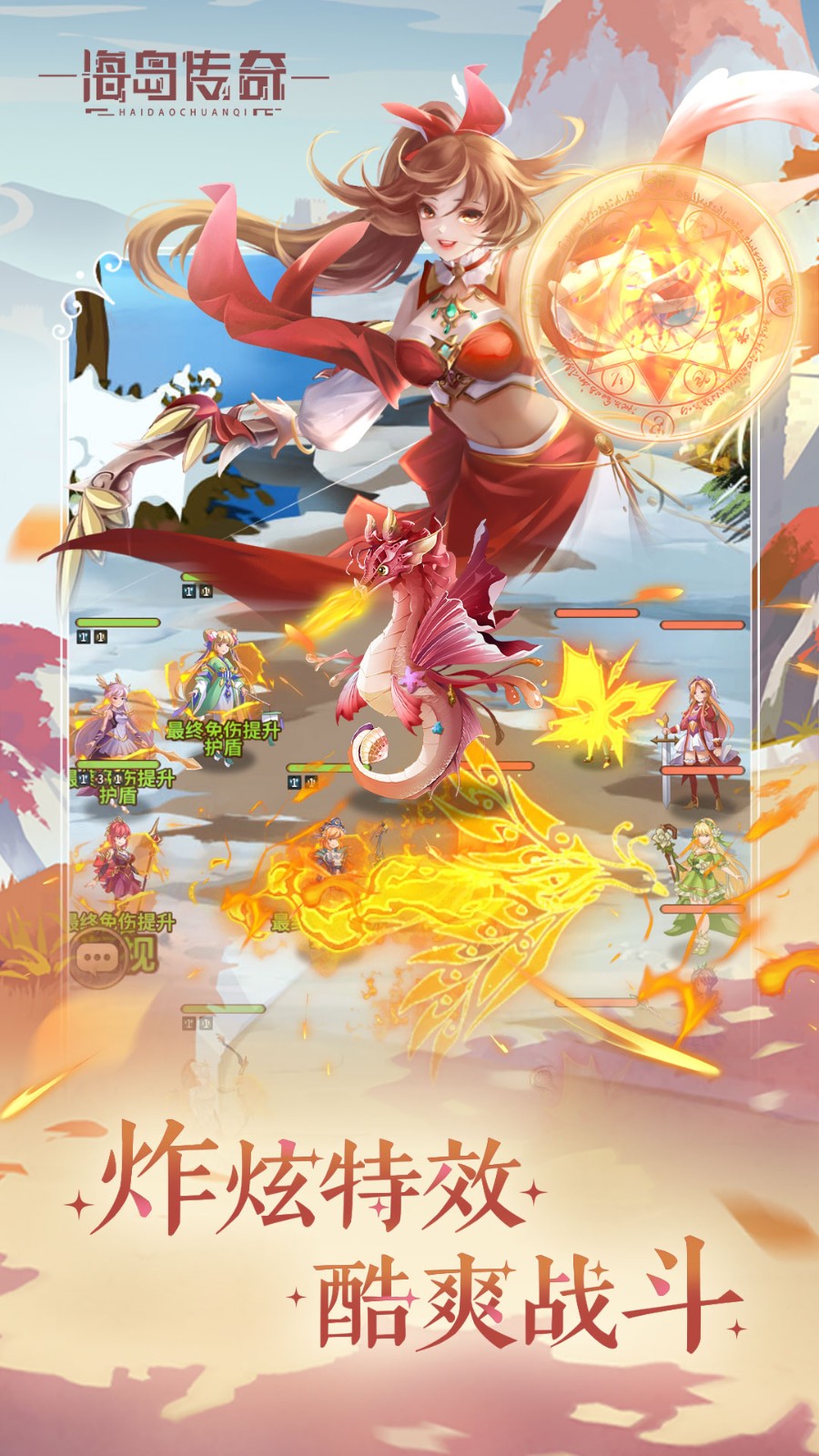 海岛传奇截图4