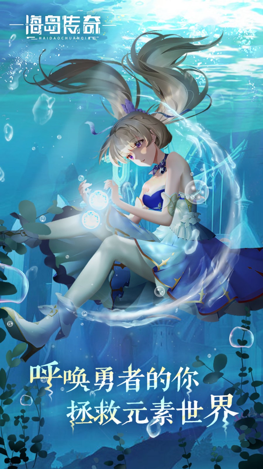 海岛传奇截图5