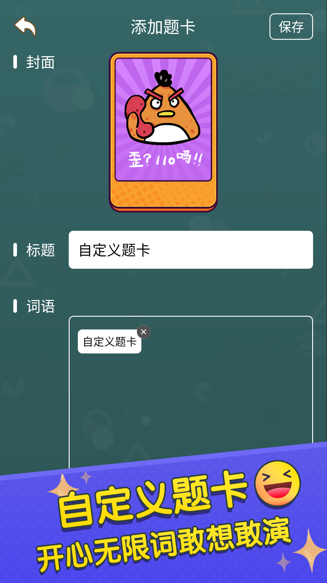 你比划我来猜截图1
