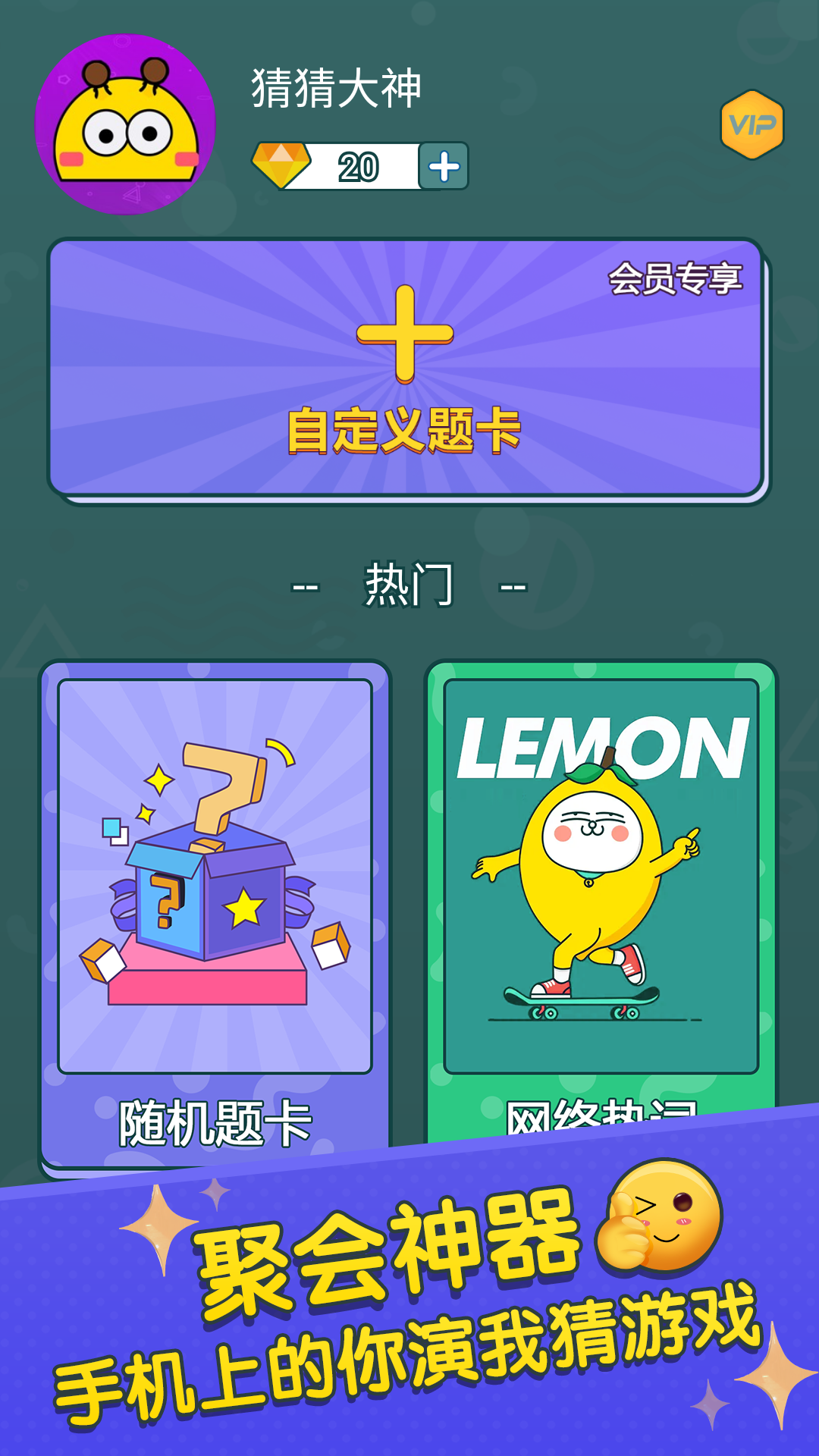 你比划我来猜截图5