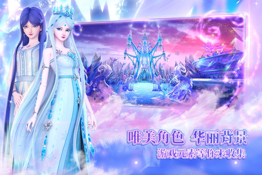 叶罗丽时辰砂截图1