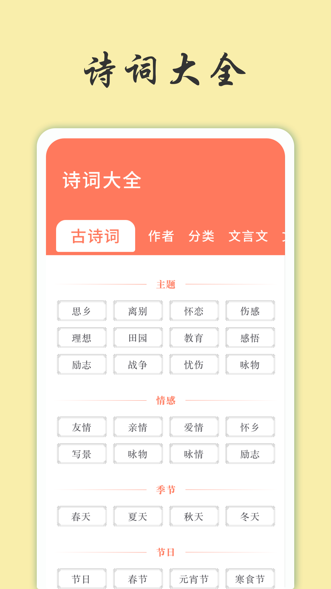 天天富翁猜成语截图1