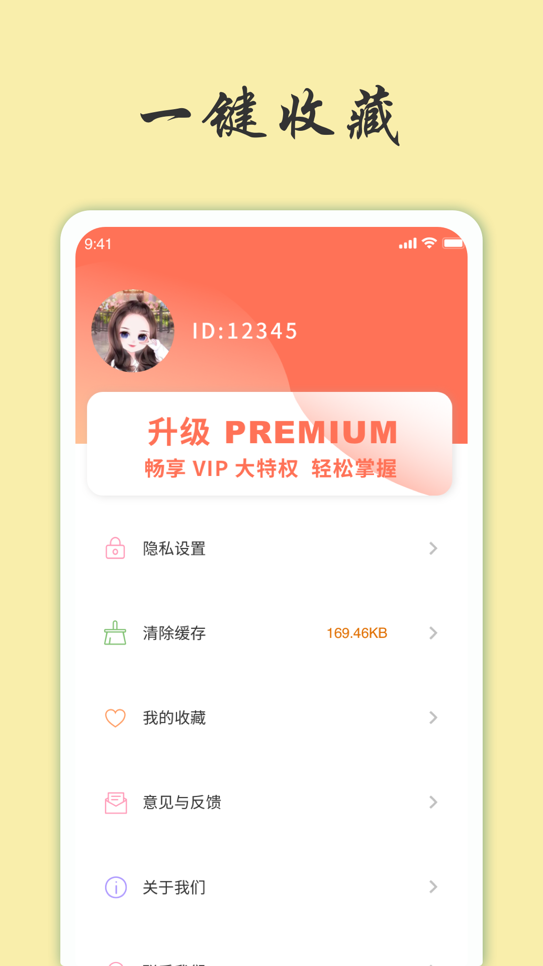 天天富翁猜成语截图2