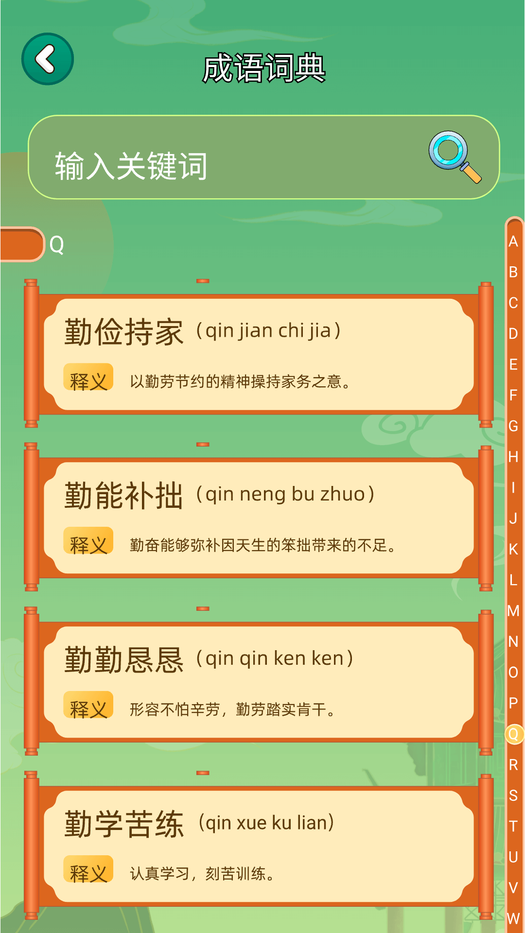 2399乐园截图1
