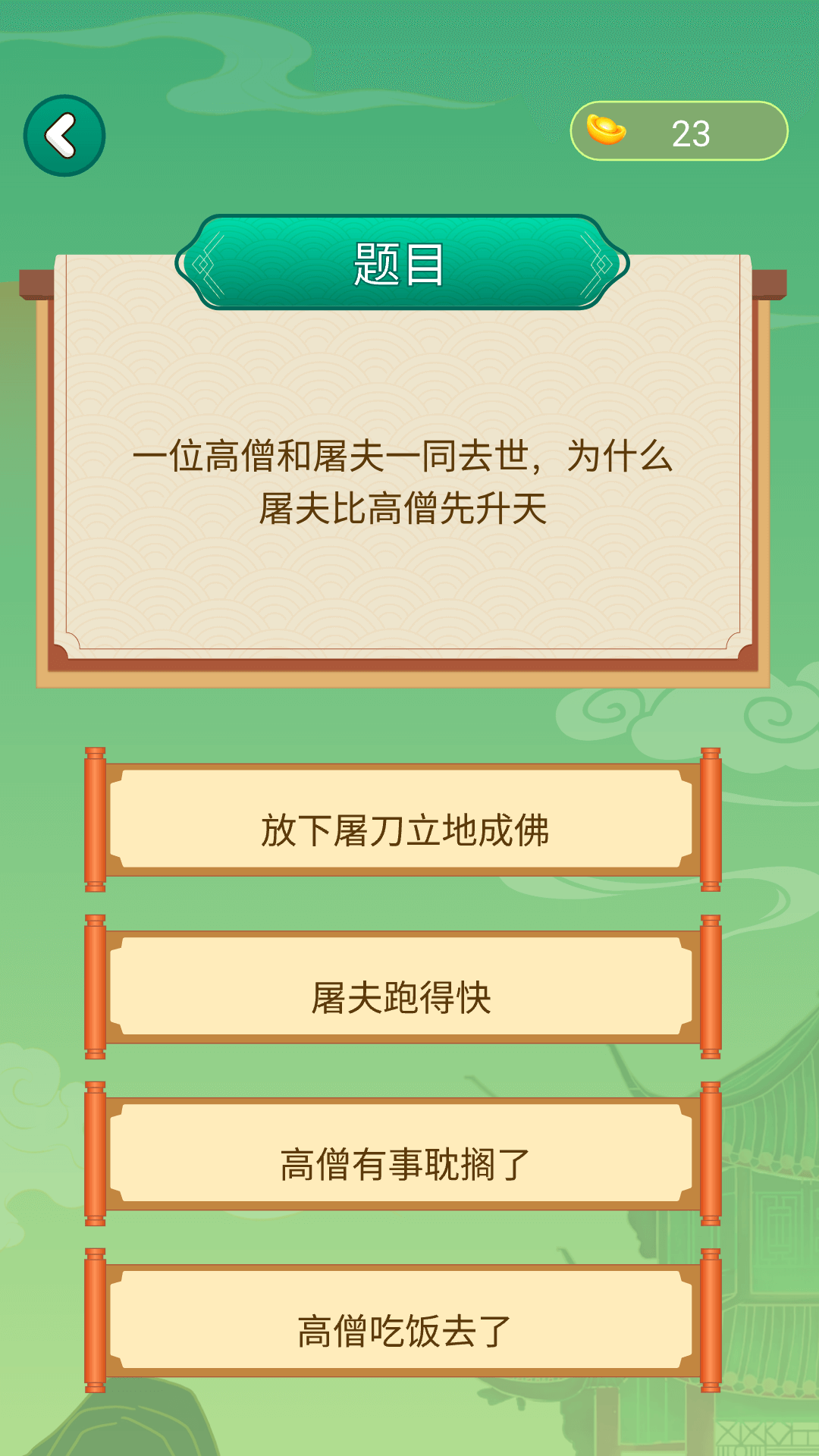 2399乐园截图2