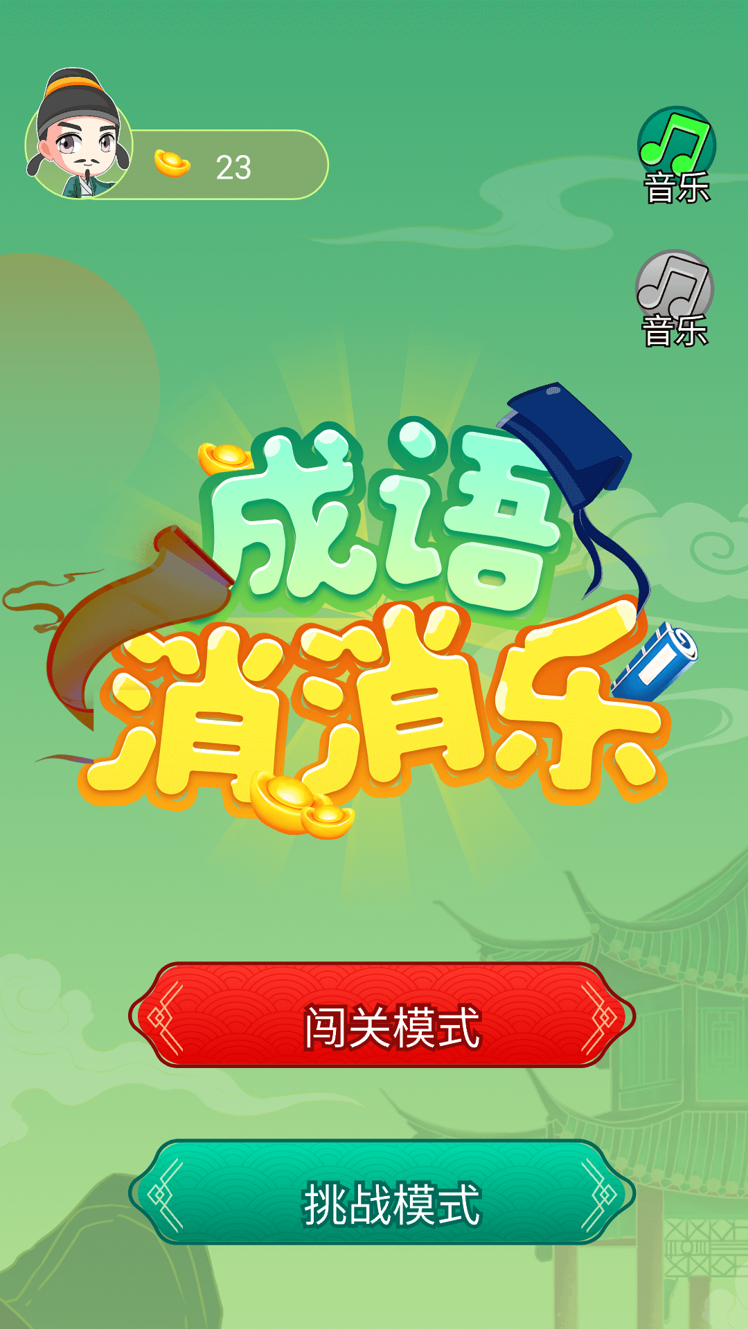 2399乐园截图4