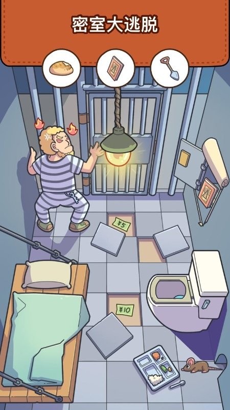 脑洞大侦探截图4