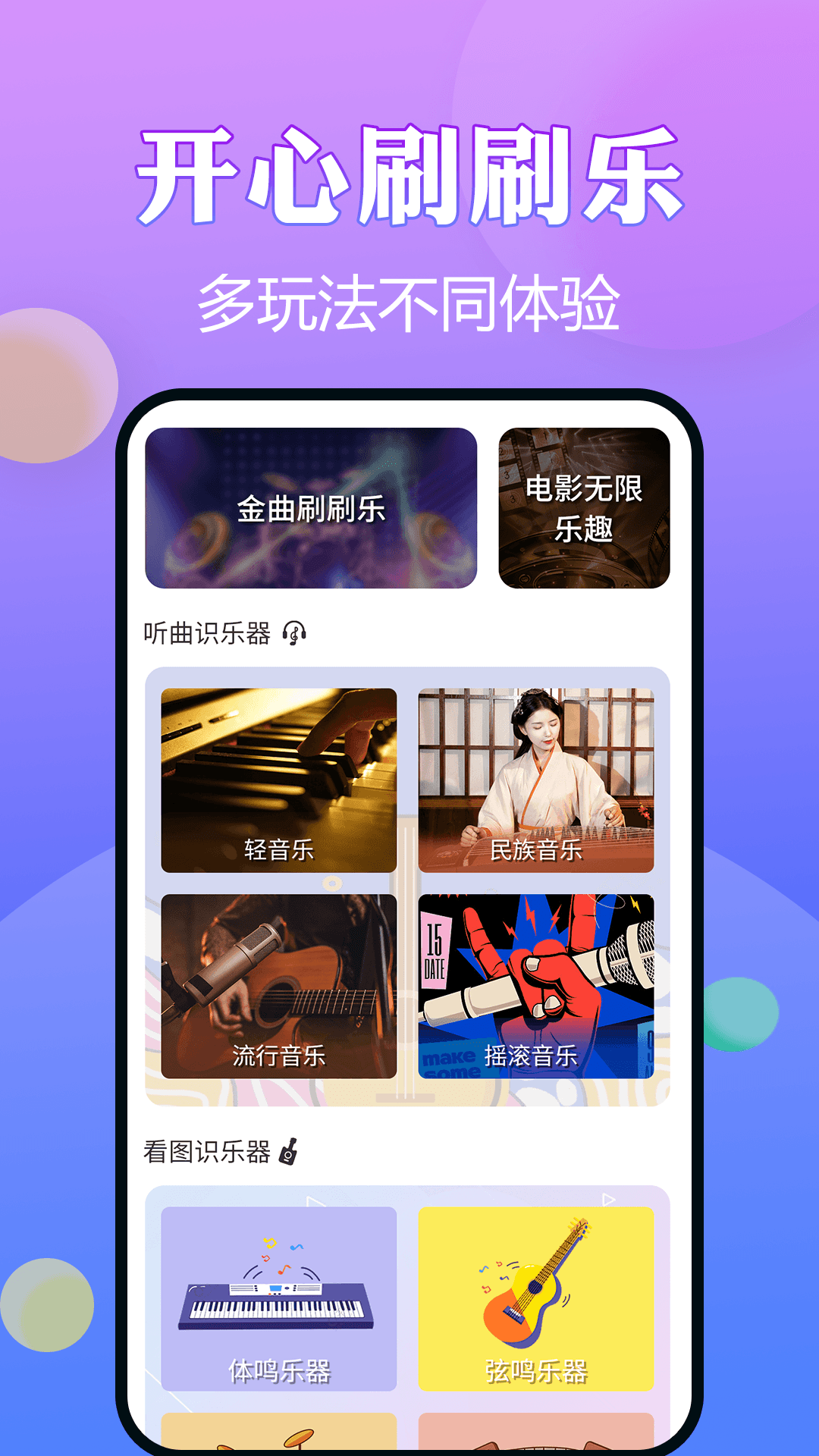 猜歌王者截图3