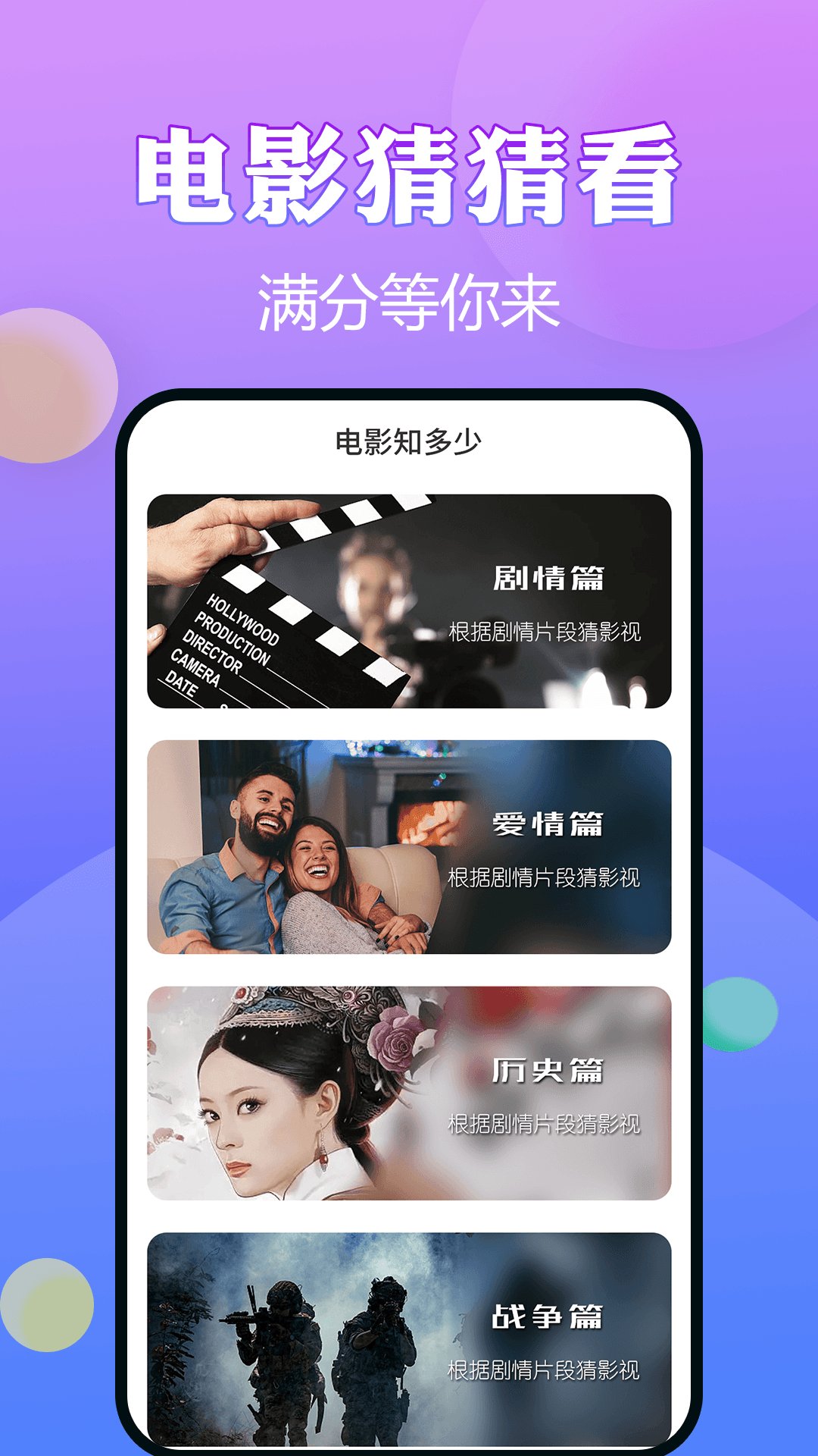 猜歌王者截图5
