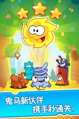割绳子2截图1