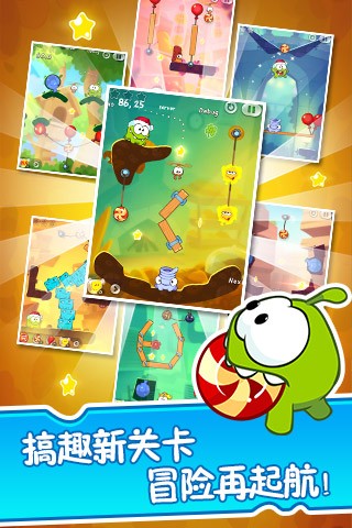 割绳子2截图2