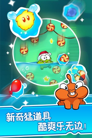割绳子2截图3