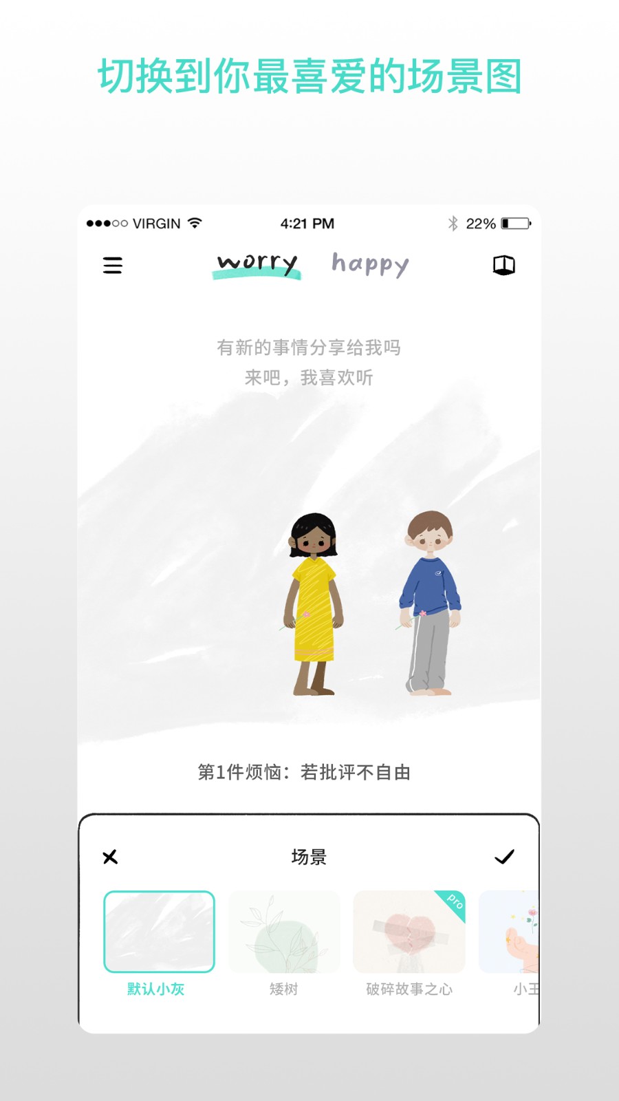 解忧娃娃截图4