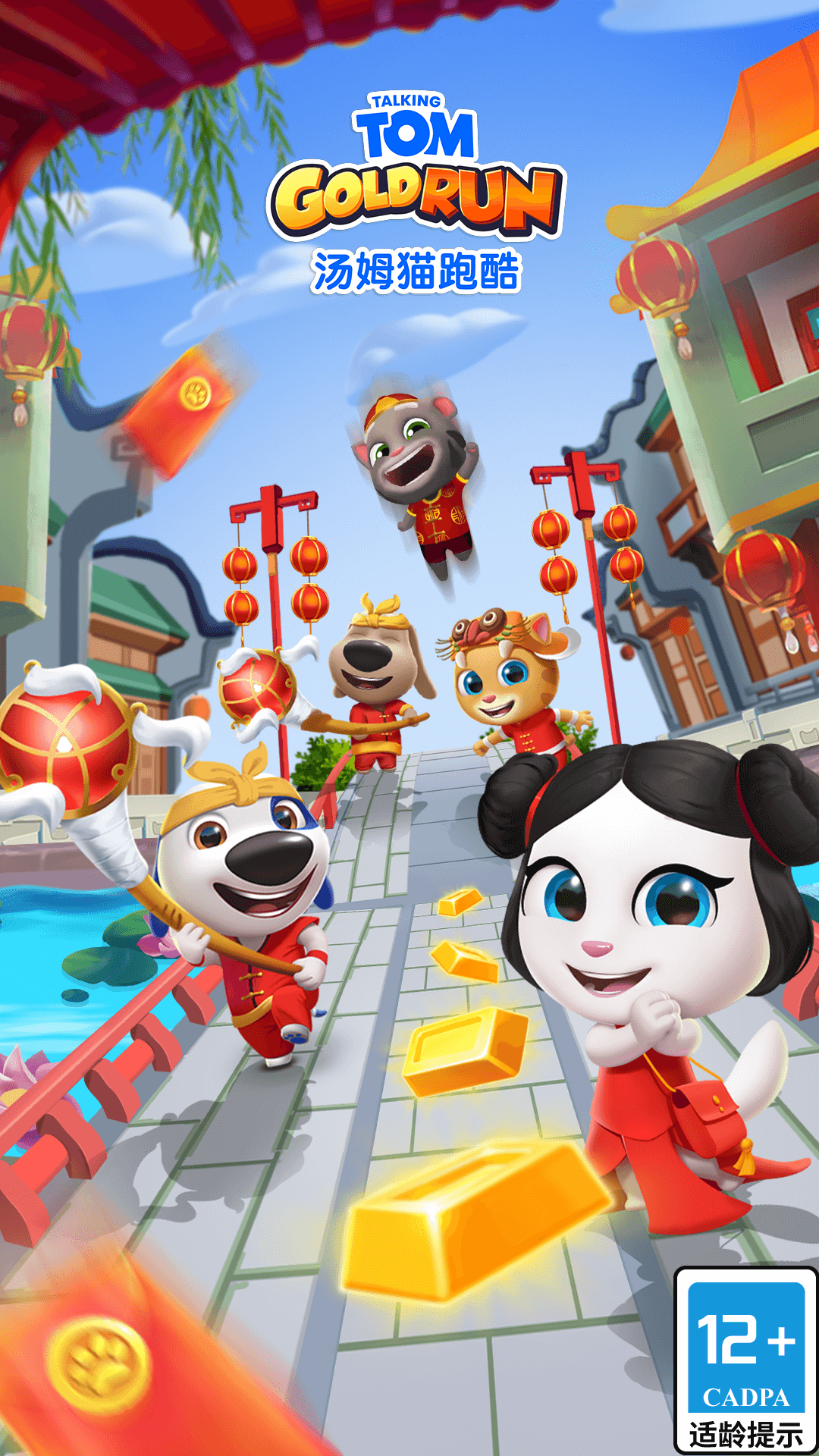 汤姆猫跑酷截图1