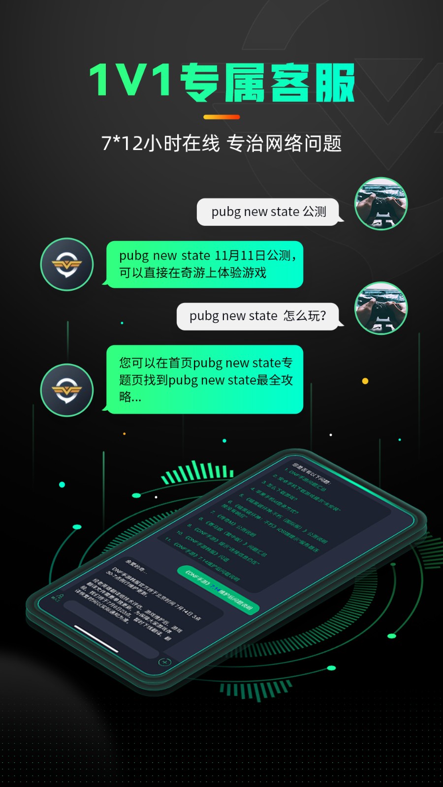 奇游加速器截图2