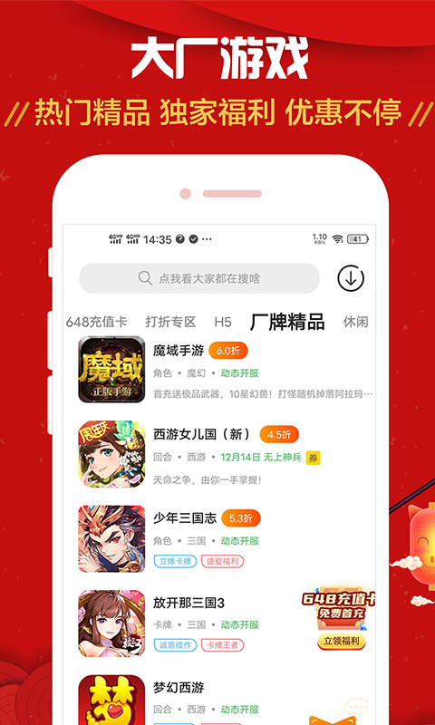 九妖游戏截图5