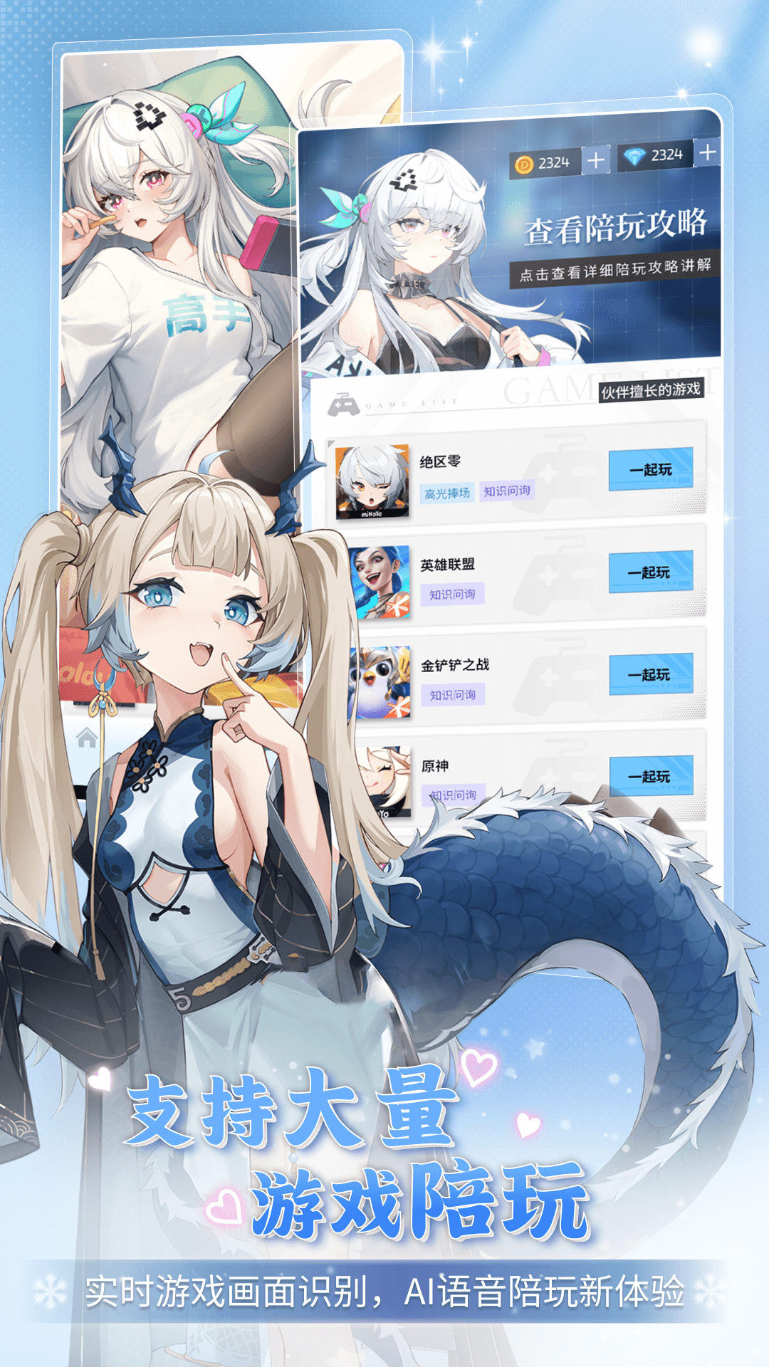 逗逗游戏伙伴截图2