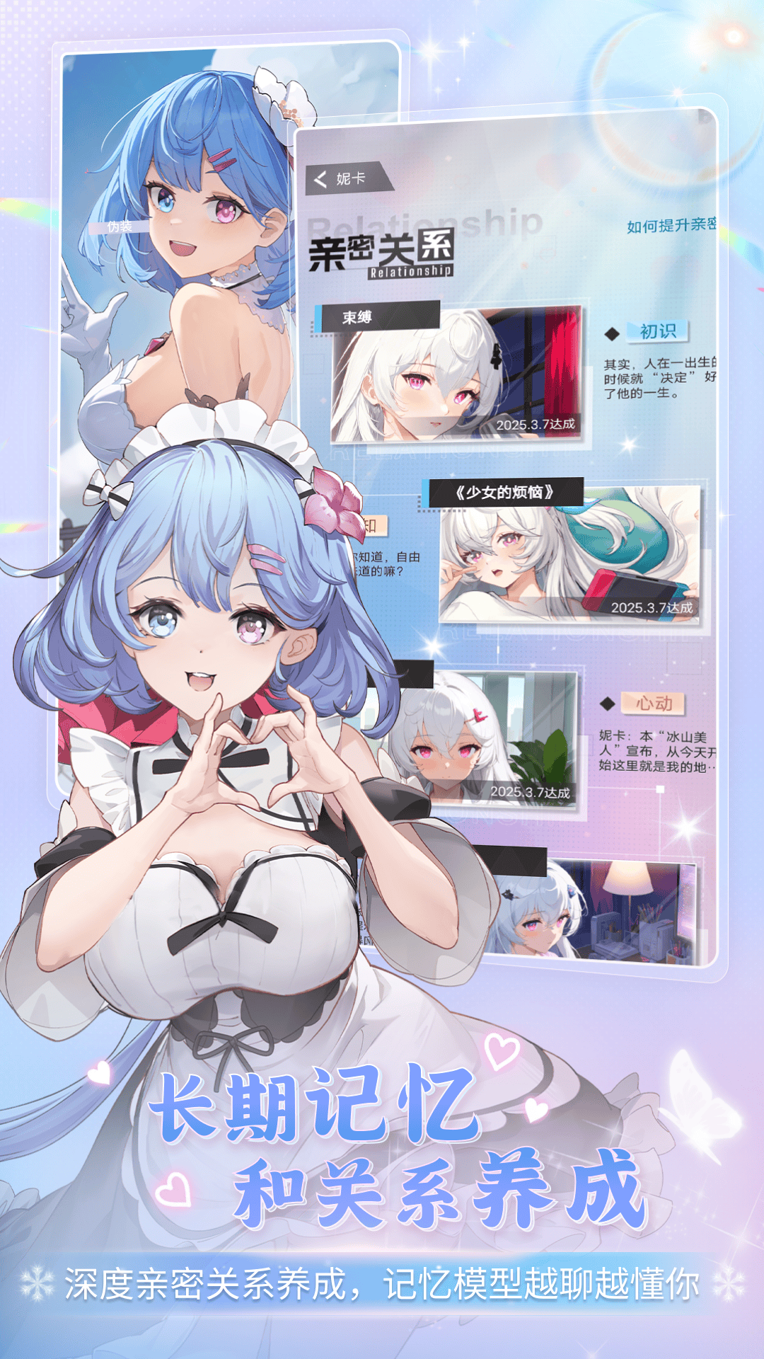 逗逗游戏伙伴截图5