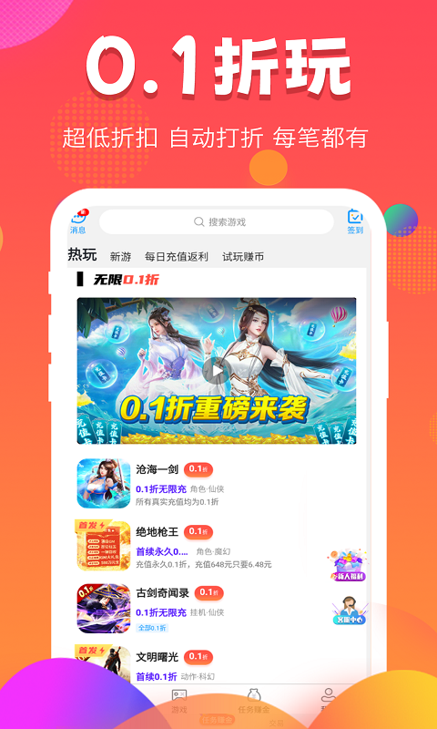 377小游戏盒截图1