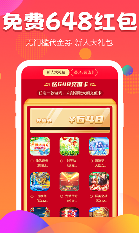 377小游戏盒截图4