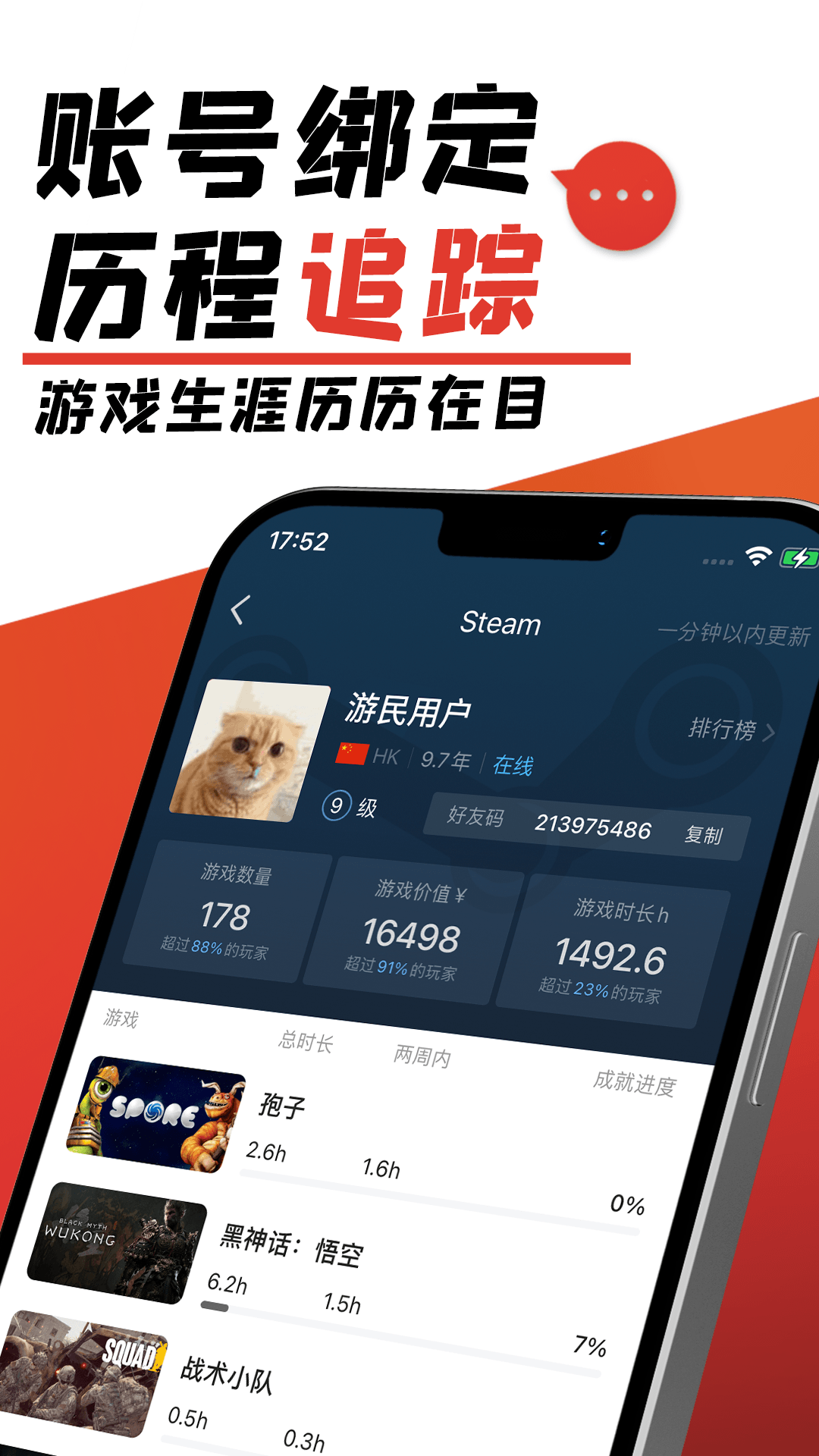 游民星空截图2