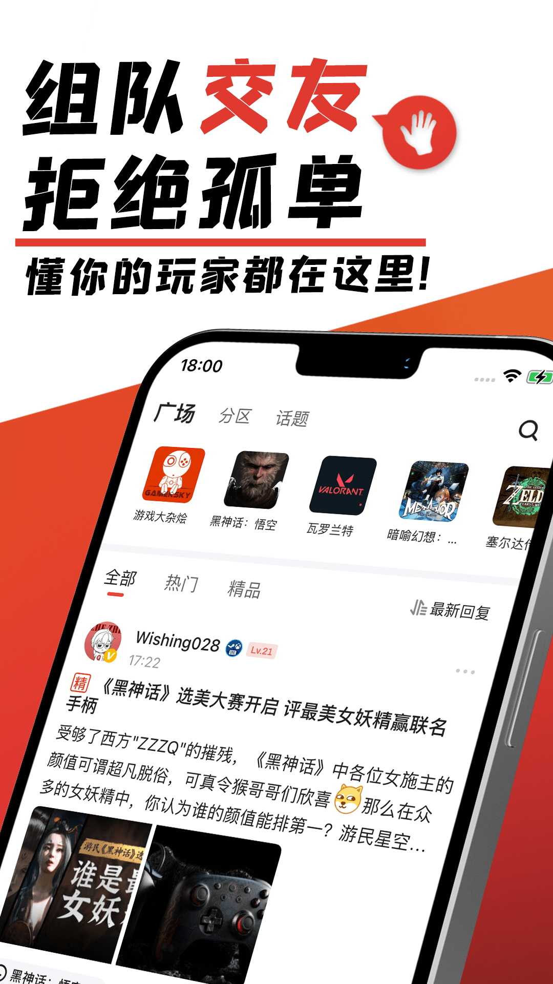 游民星空截图3