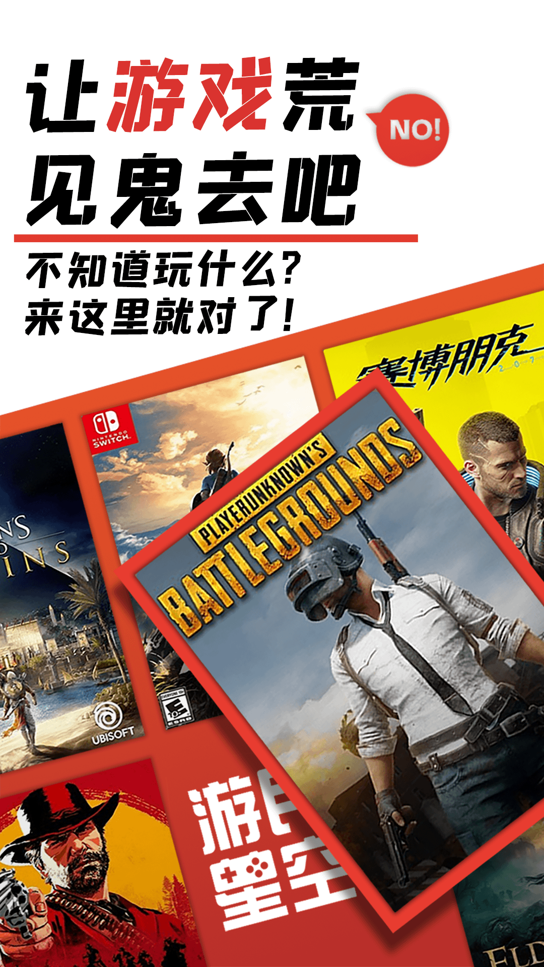 游民星空截图4