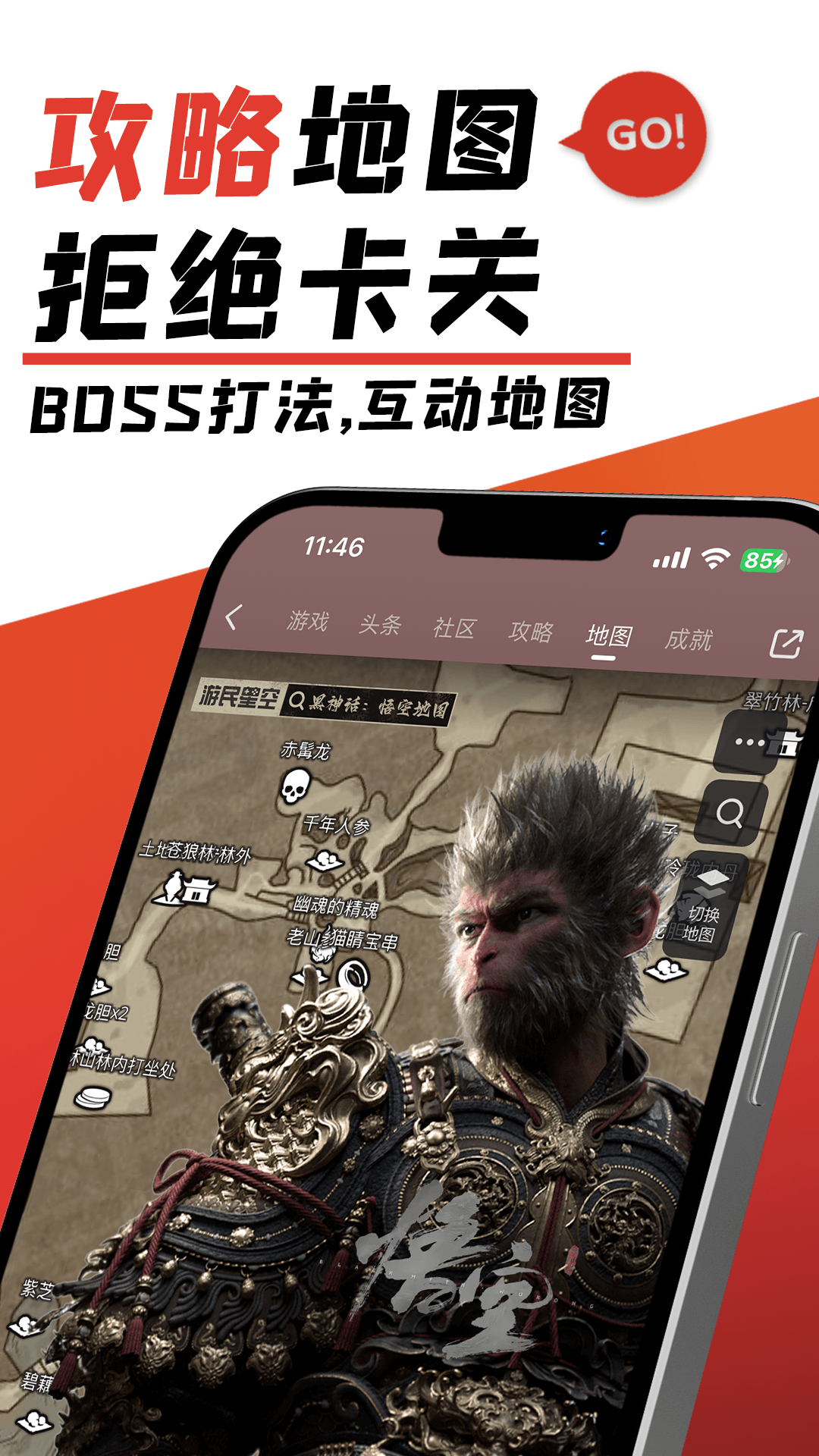游民星空截图5