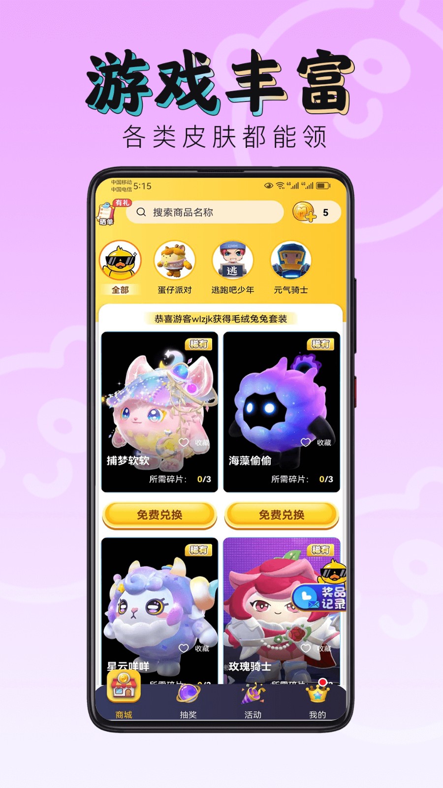 皮皮侠截图1