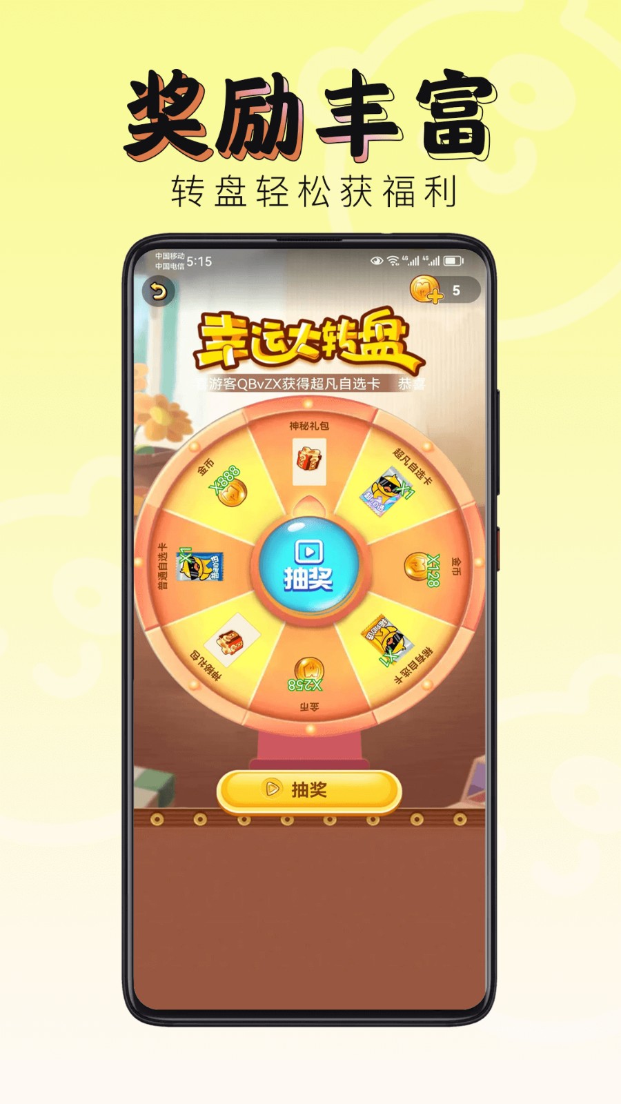 皮皮侠截图2