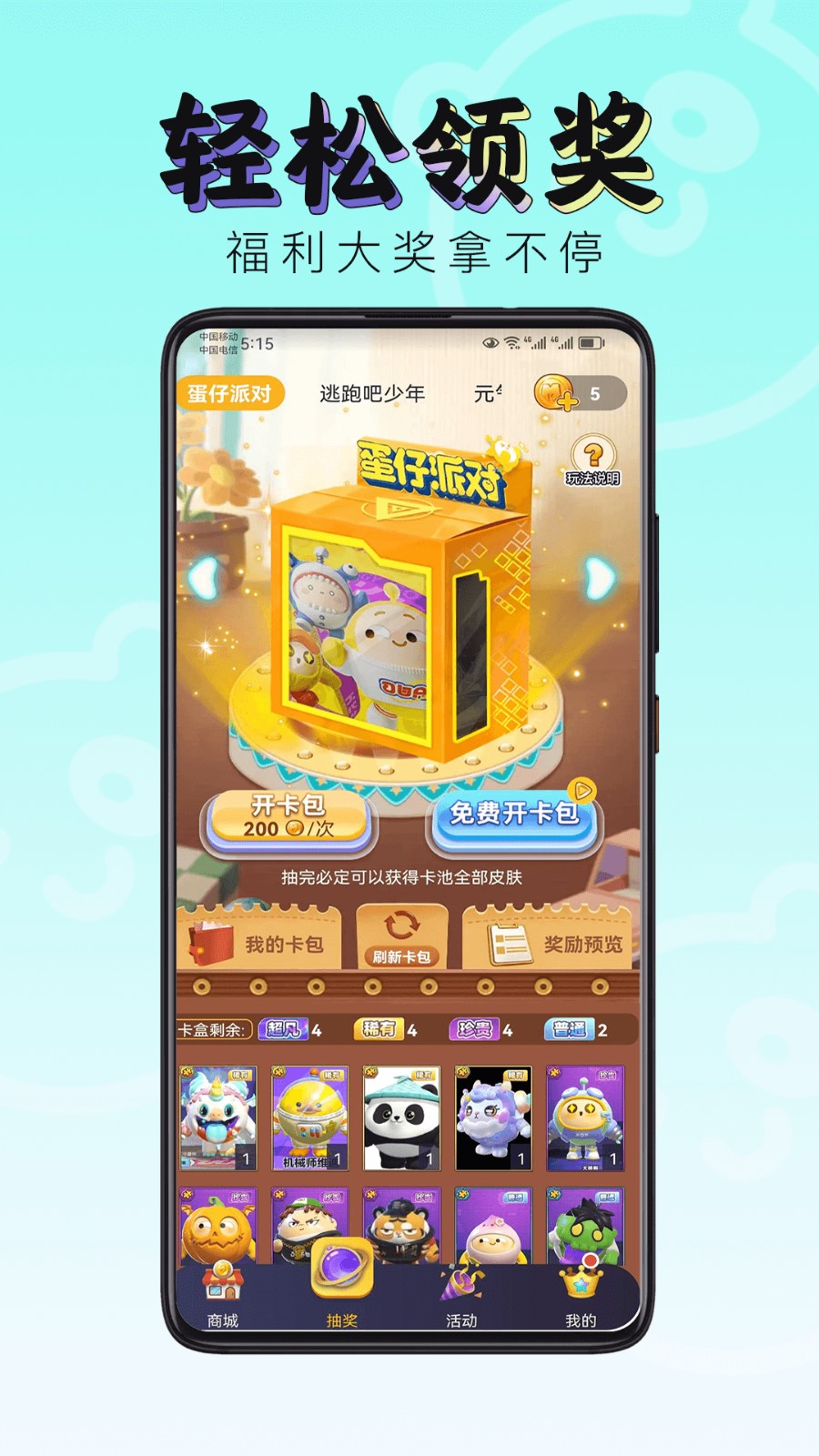 皮皮侠截图4