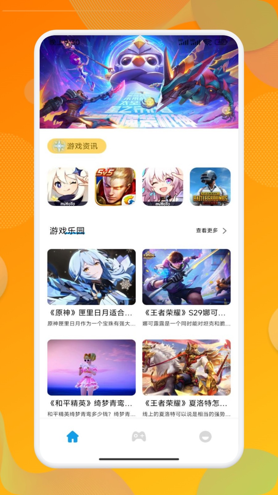 闪玩盒子截图4