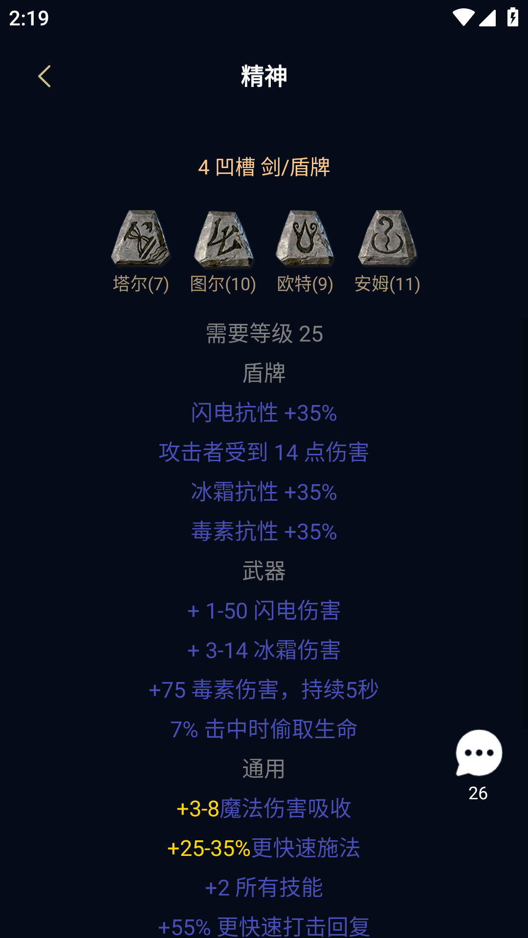 暗黑核截图2
