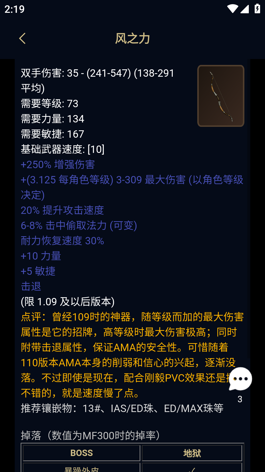 暗黑核截图3