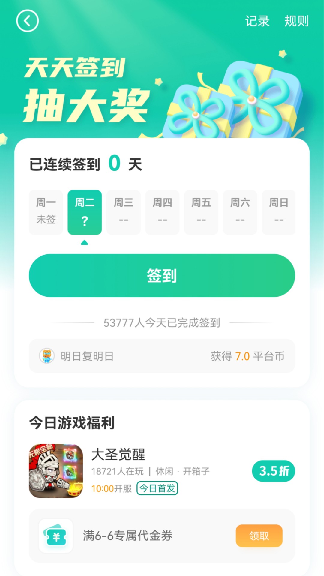 小7手游截图4