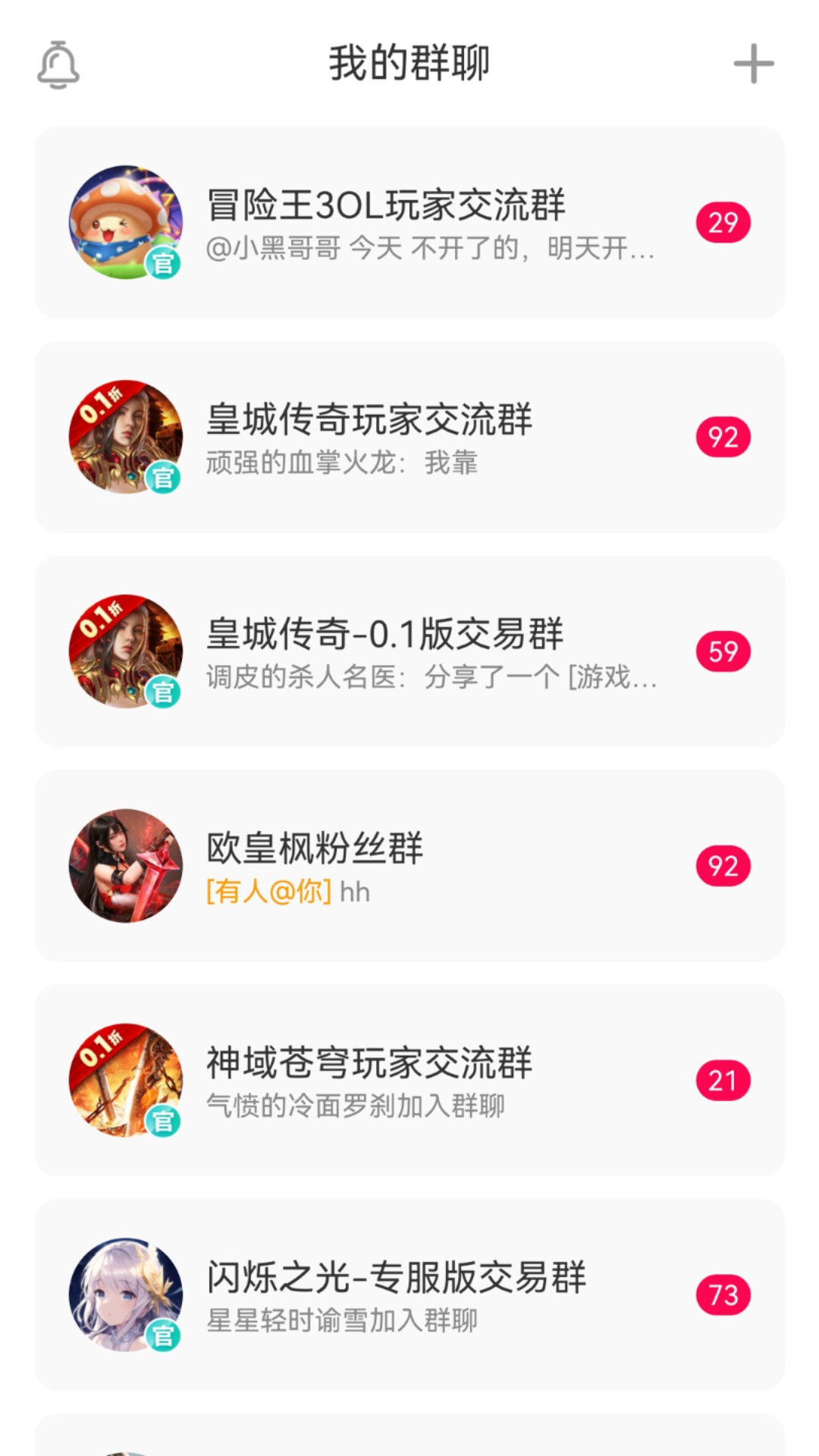 小7手游截图5