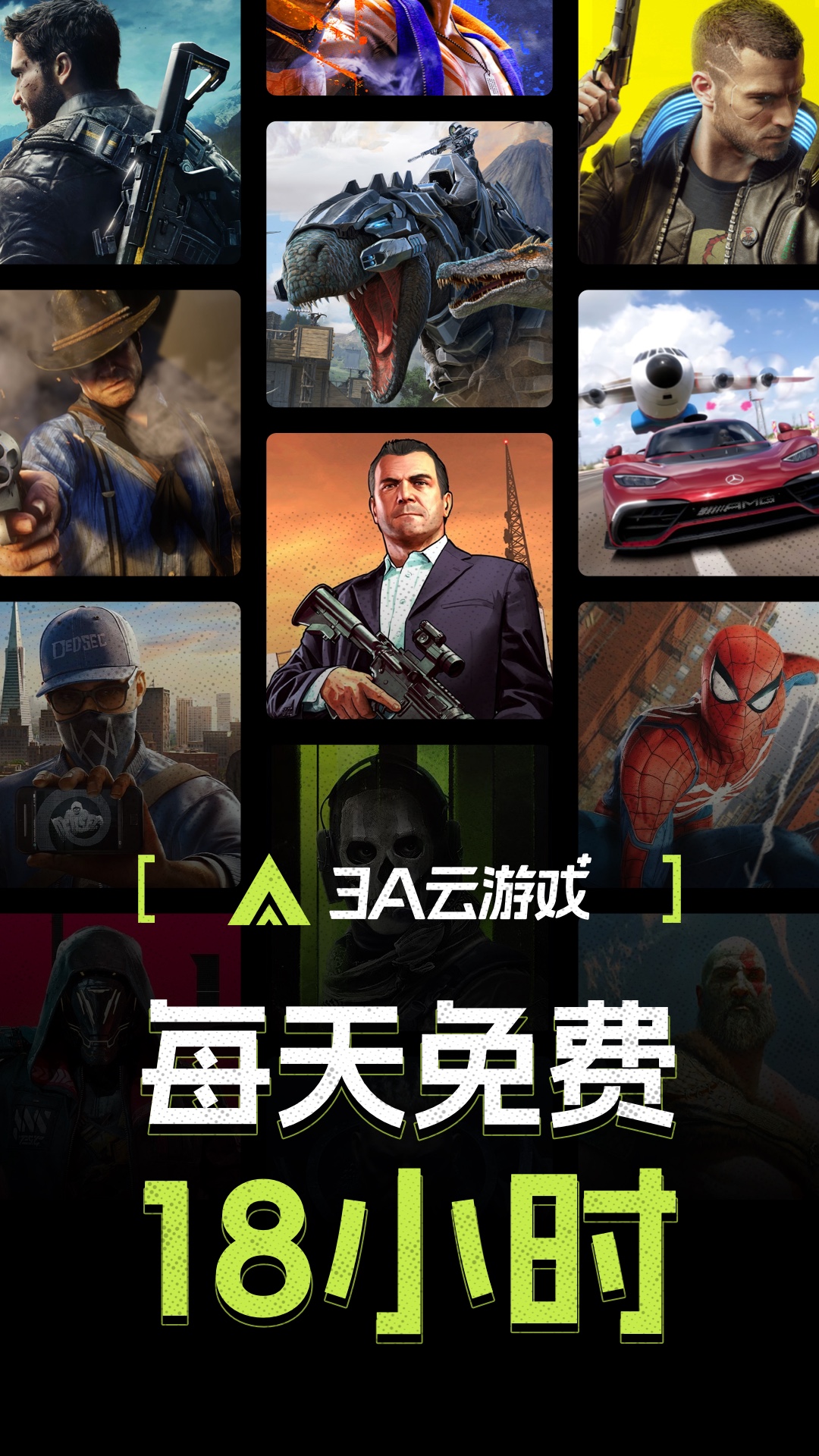 3a云游截图1
