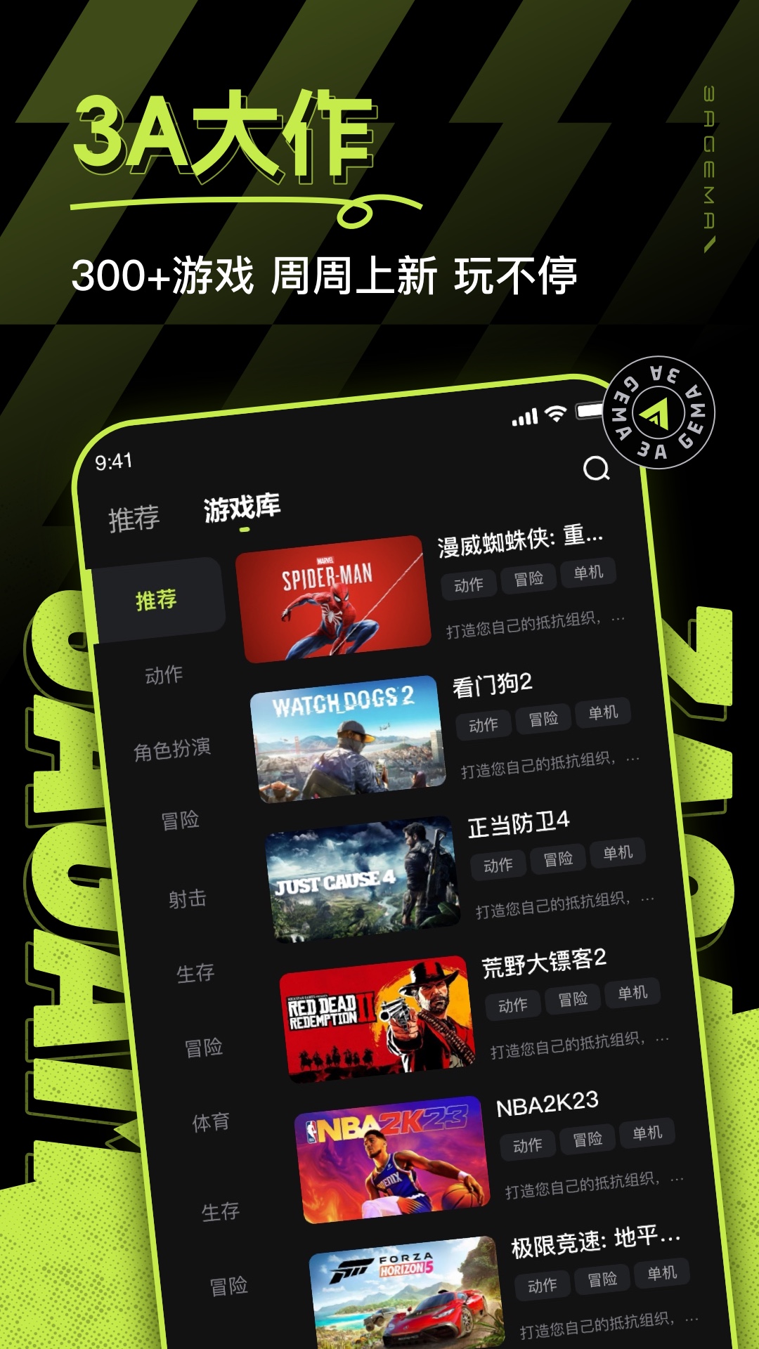 3a云游截图4