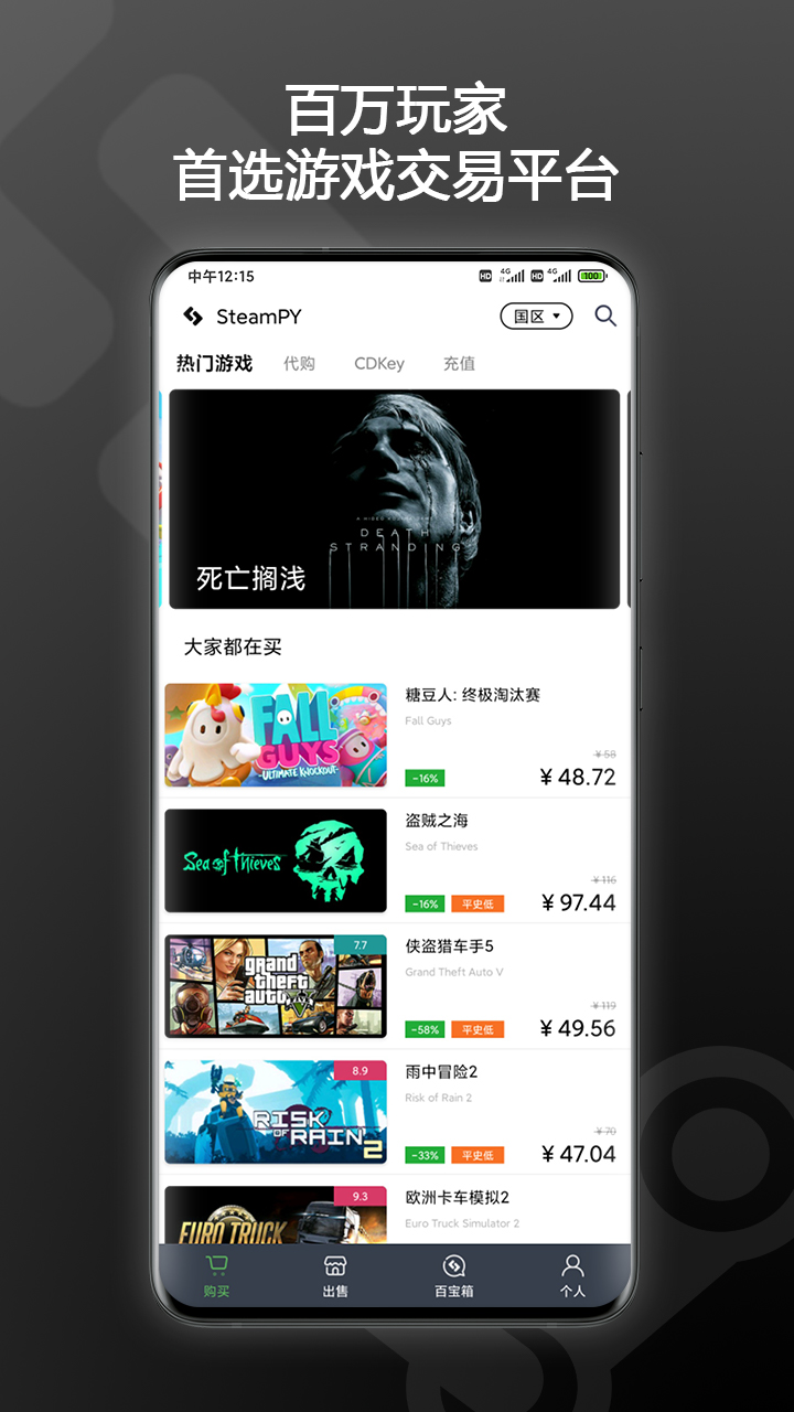 steampy截图1