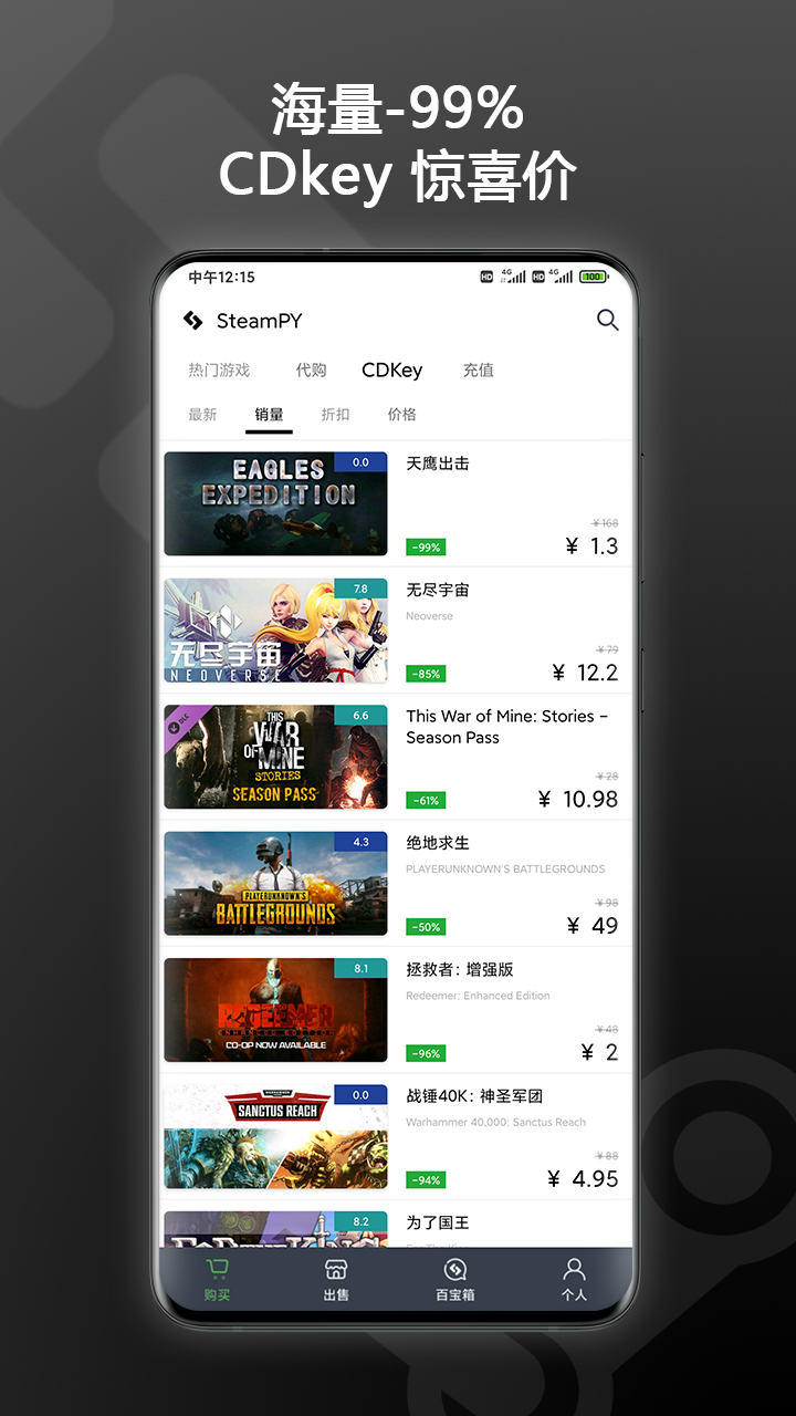 steampy截图3