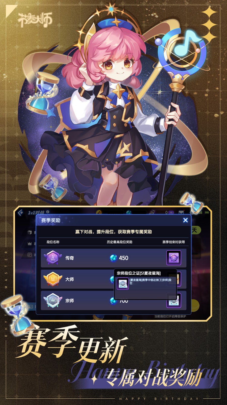 节奏大师截图3