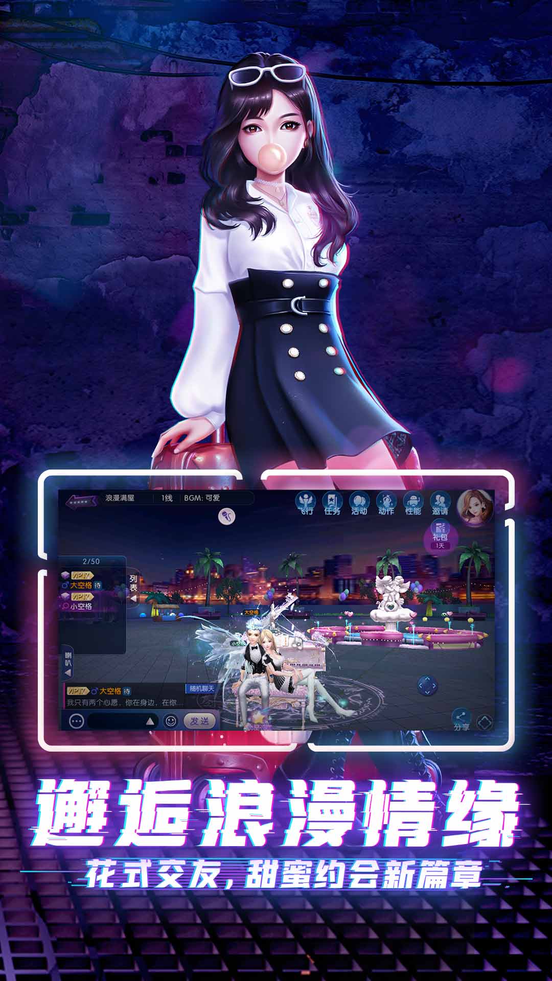 劲舞时代截图5