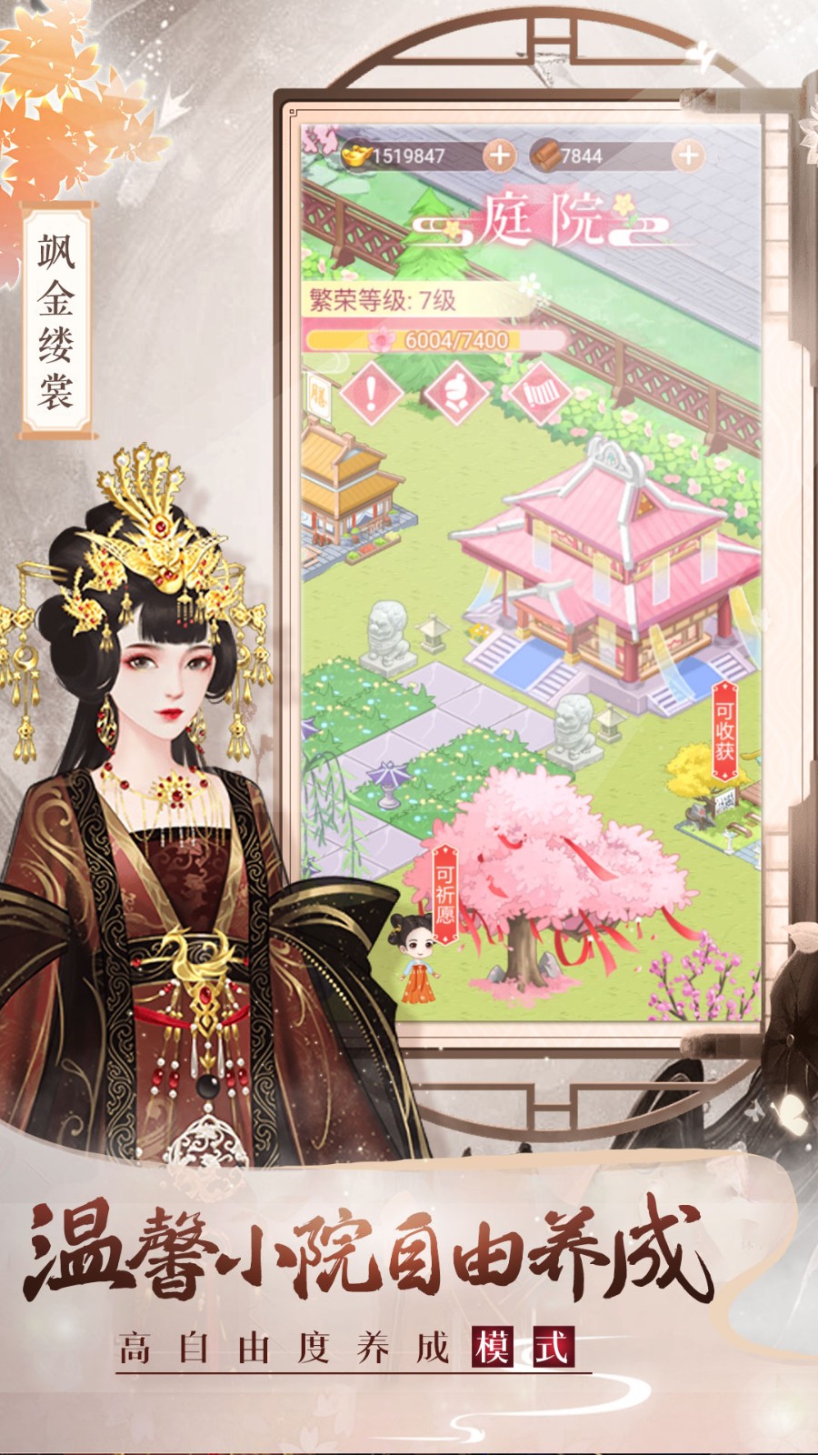 美人传截图1