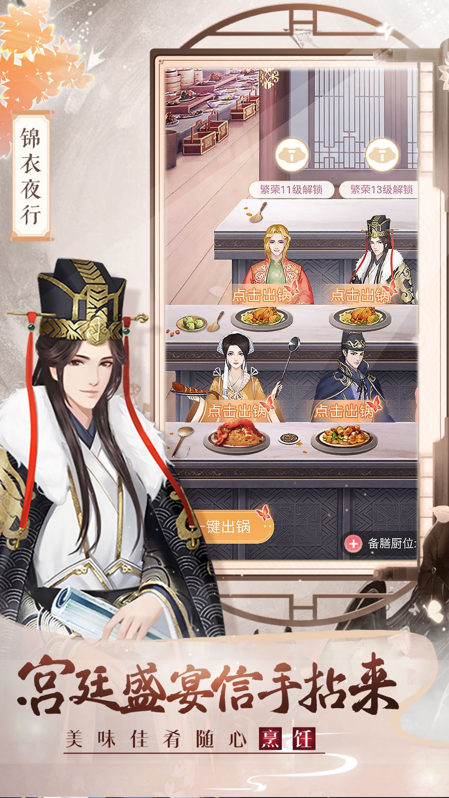 美人传截图2
