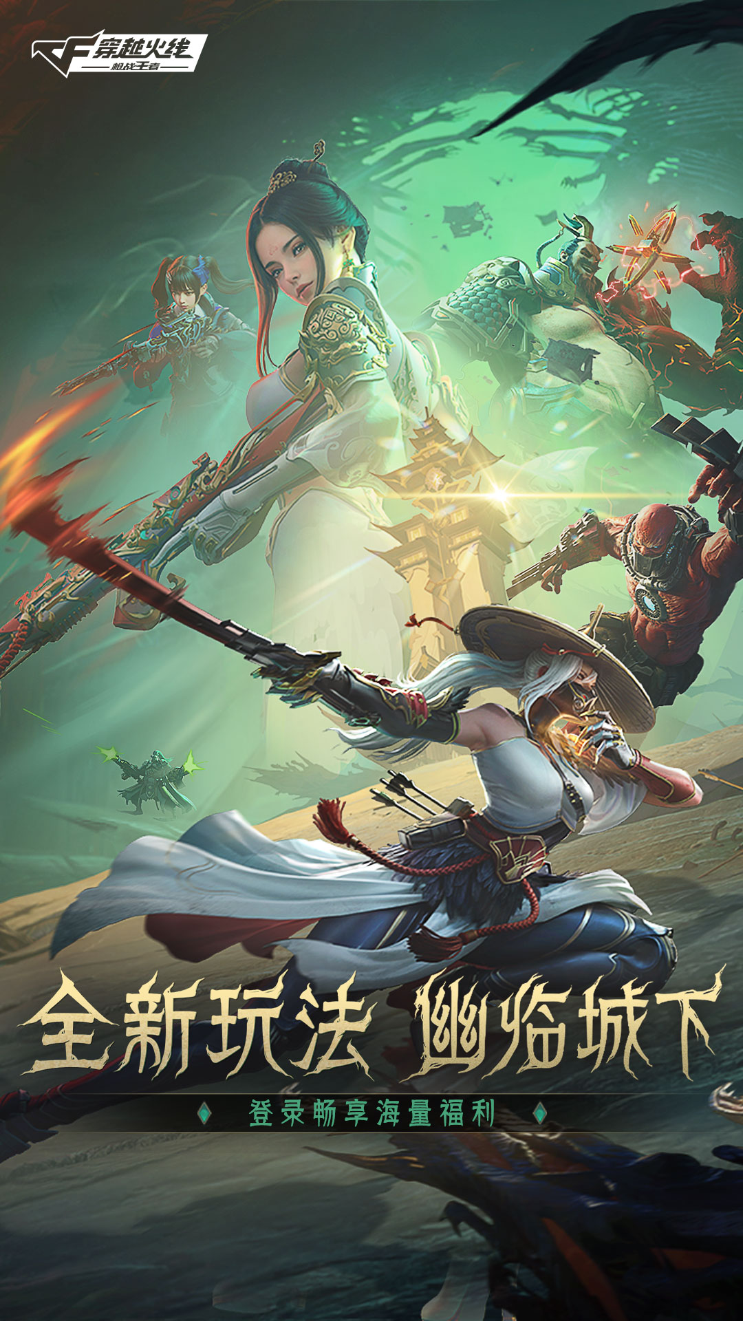 穿越火线-枪战王者截图1