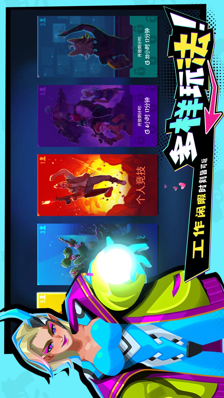 雷霆小分队截图3
